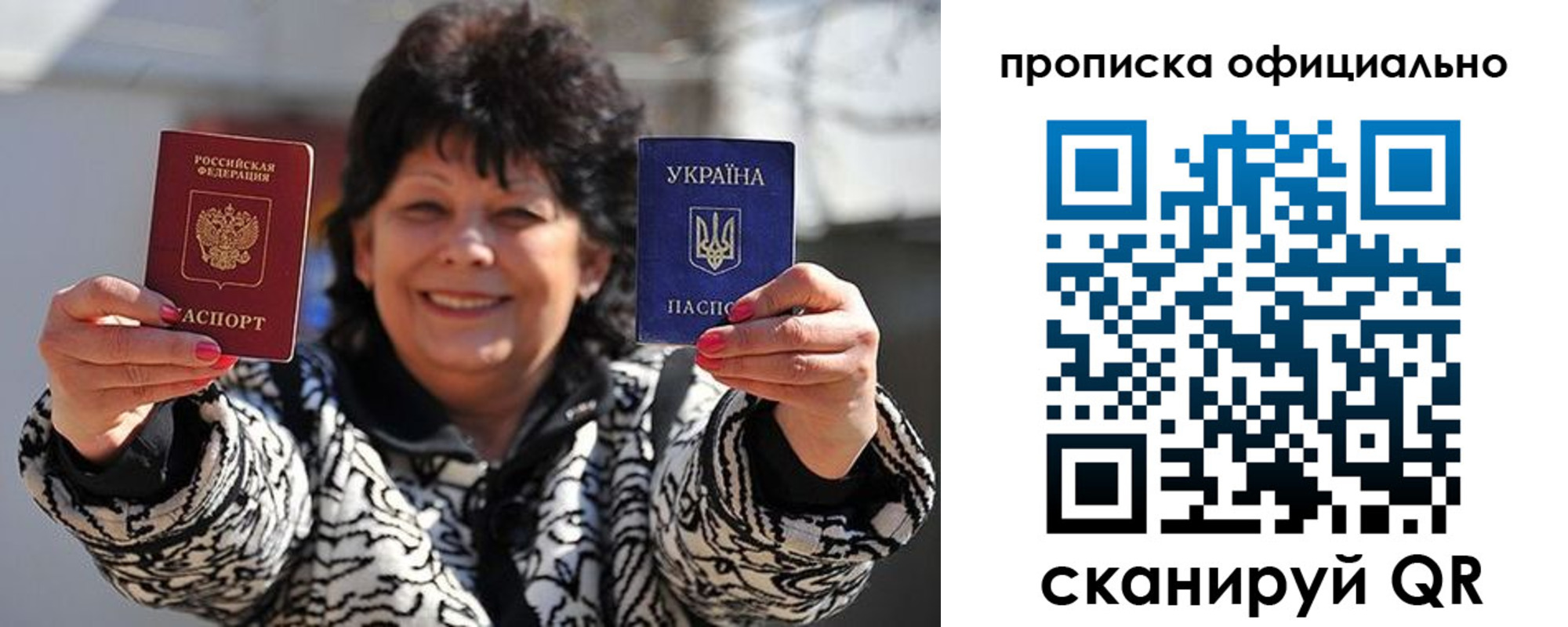 прописка для работы в Буйе