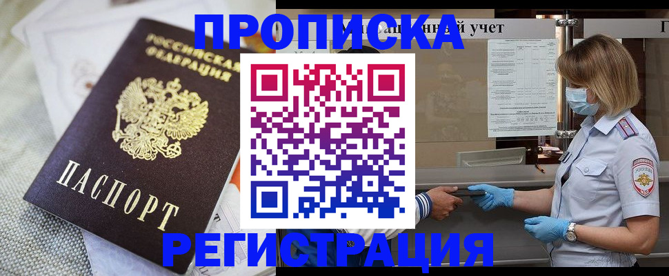 прописка иностранных граждан в Буйе