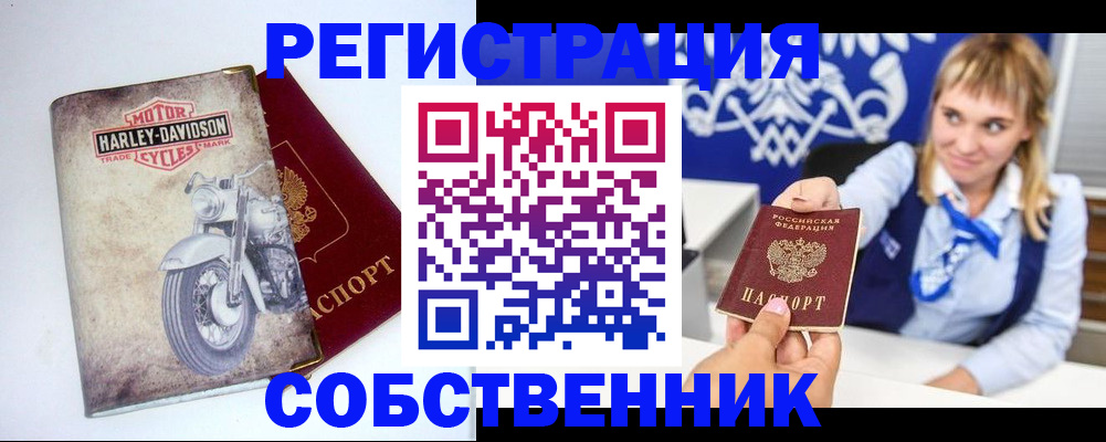 прописка в квартире в Буйе