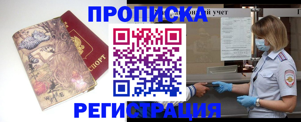 прописка иностранных граждан в Буйе