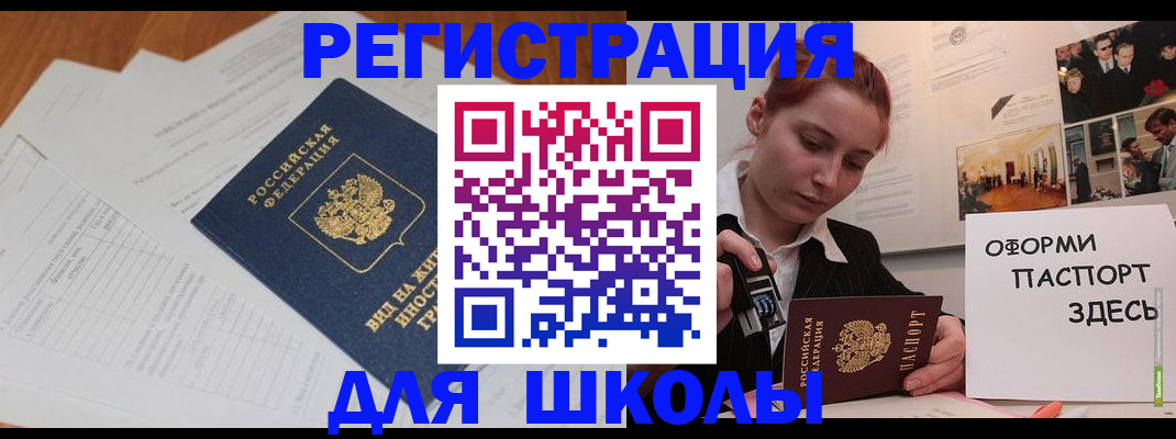 прописка законно в Буйе