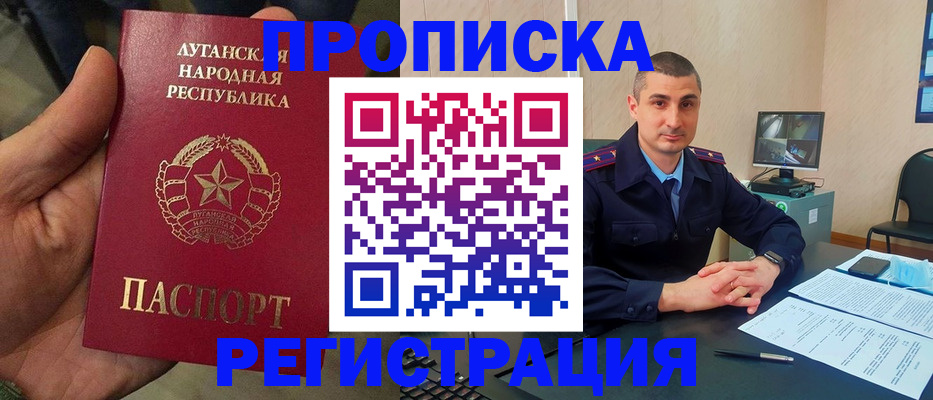 прописка для военкомата в Буйе