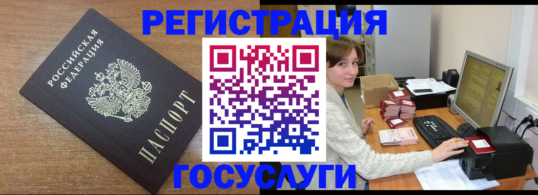 прописка регистрация в Буйе