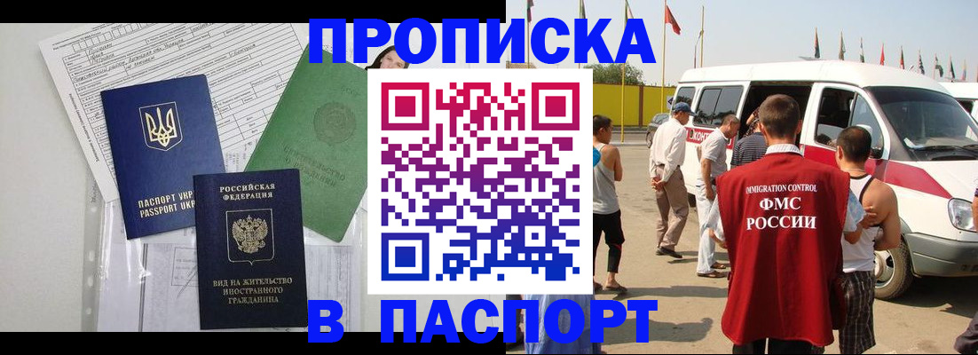 прописка гарантия в Буйе